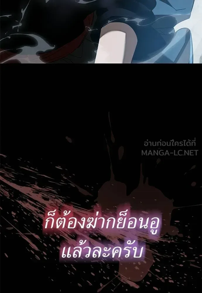 Reincarnation Path of The Underworld King ยอมรา ผู้พิพากษาจากนรก ตอนที่ 121 หน้า 190