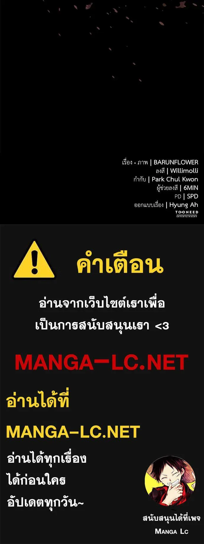 Reincarnation Path of The Underworld King ยอมรา ผู้พิพากษาจากนรก ตอนที่ 121 หน้า 191