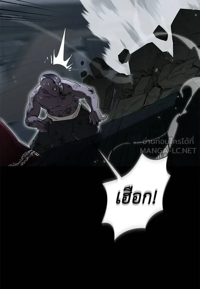 Reincarnation Path of The Underworld King ยอมรา ผู้พิพากษาจากนรก ตอนที่ 121 หน้า 2