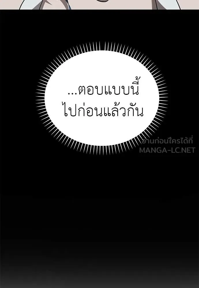 Reincarnation Path of The Underworld King ยอมรา ผู้พิพากษาจากนรก ตอนที่ 121 หน้า 21