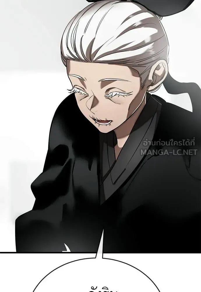 Reincarnation Path of The Underworld King ยอมรา ผู้พิพากษาจากนรก ตอนที่ 121 หน้า 25