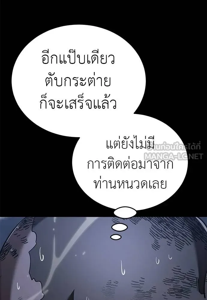Reincarnation Path of The Underworld King ยอมรา ผู้พิพากษาจากนรก ตอนที่ 121 หน้า 3