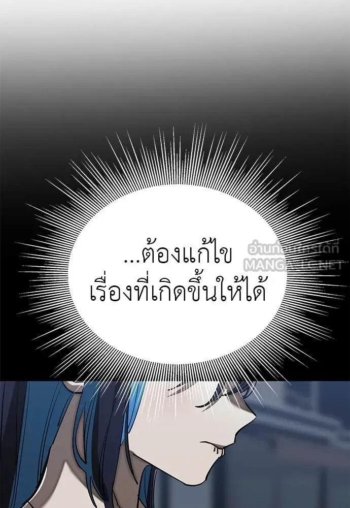 Reincarnation Path of The Underworld King ยอมรา ผู้พิพากษาจากนรก ตอนที่ 121 หน้า 30