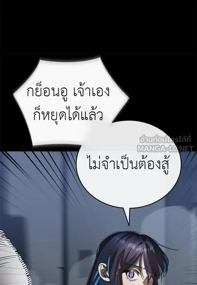 Reincarnation Path of The Underworld King ยอมรา ผู้พิพากษาจากนรก ตอนที่ 121 หน้า 35