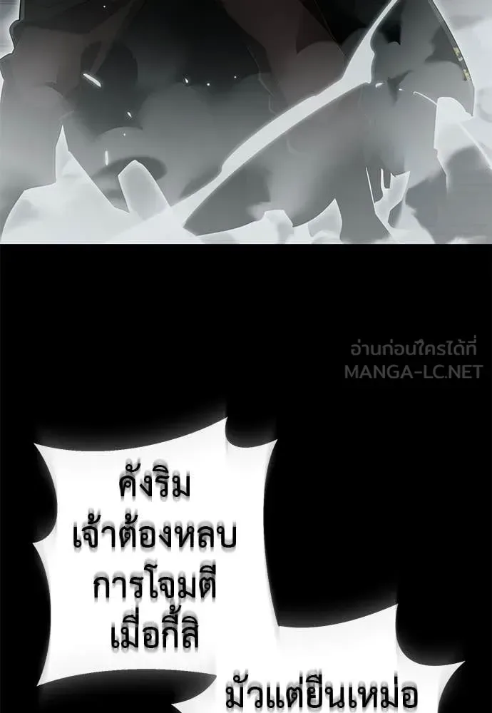 Reincarnation Path of The Underworld King ยอมรา ผู้พิพากษาจากนรก ตอนที่ 121 หน้า 40
