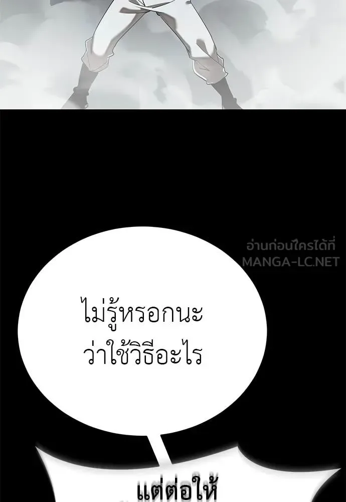 Reincarnation Path of The Underworld King ยอมรา ผู้พิพากษาจากนรก ตอนที่ 121 หน้า 49