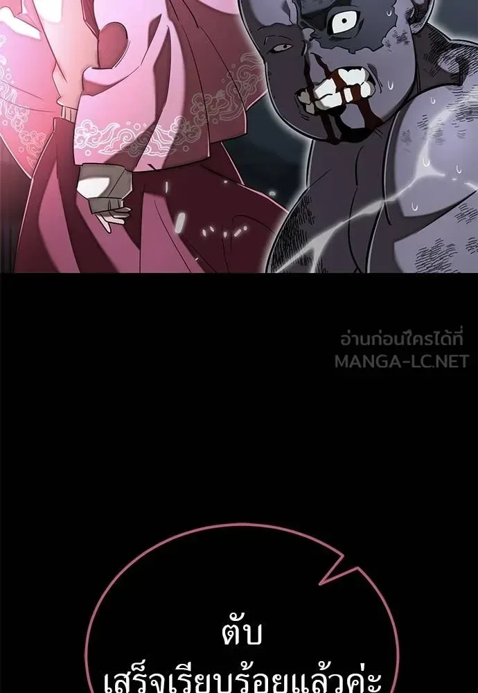 Reincarnation Path of The Underworld King ยอมรา ผู้พิพากษาจากนรก ตอนที่ 121 หน้า 6