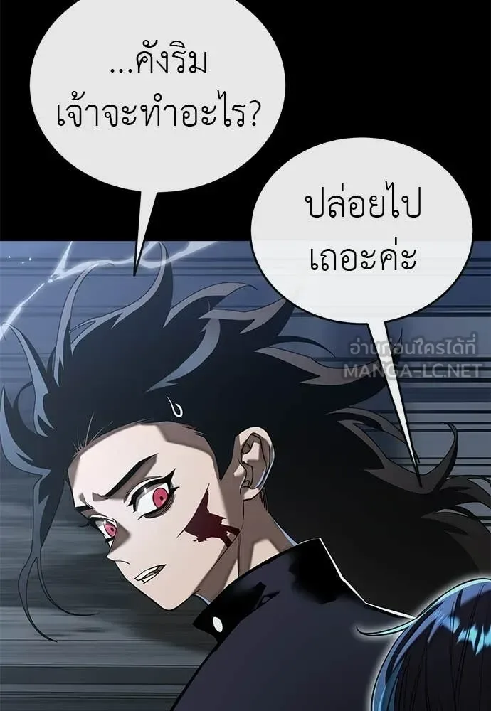 Reincarnation Path of The Underworld King ยอมรา ผู้พิพากษาจากนรก ตอนที่ 121 หน้า 62