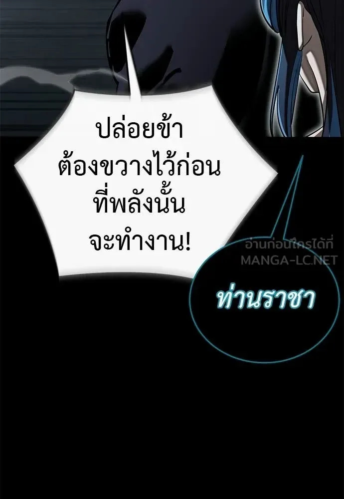 Reincarnation Path of The Underworld King ยอมรา ผู้พิพากษาจากนรก ตอนที่ 121 หน้า 63