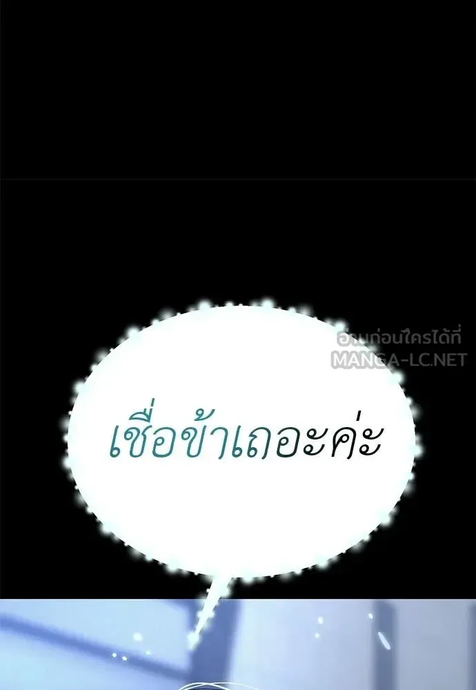 Reincarnation Path of The Underworld King ยอมรา ผู้พิพากษาจากนรก ตอนที่ 121 หน้า 64