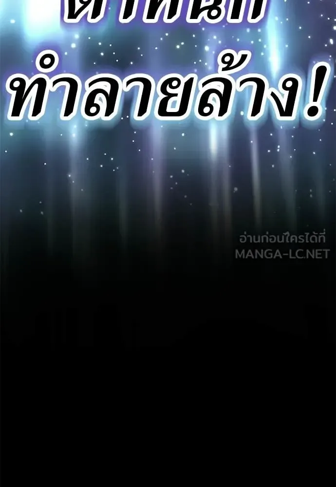 Reincarnation Path of The Underworld King ยอมรา ผู้พิพากษาจากนรก ตอนที่ 121 หน้า 70