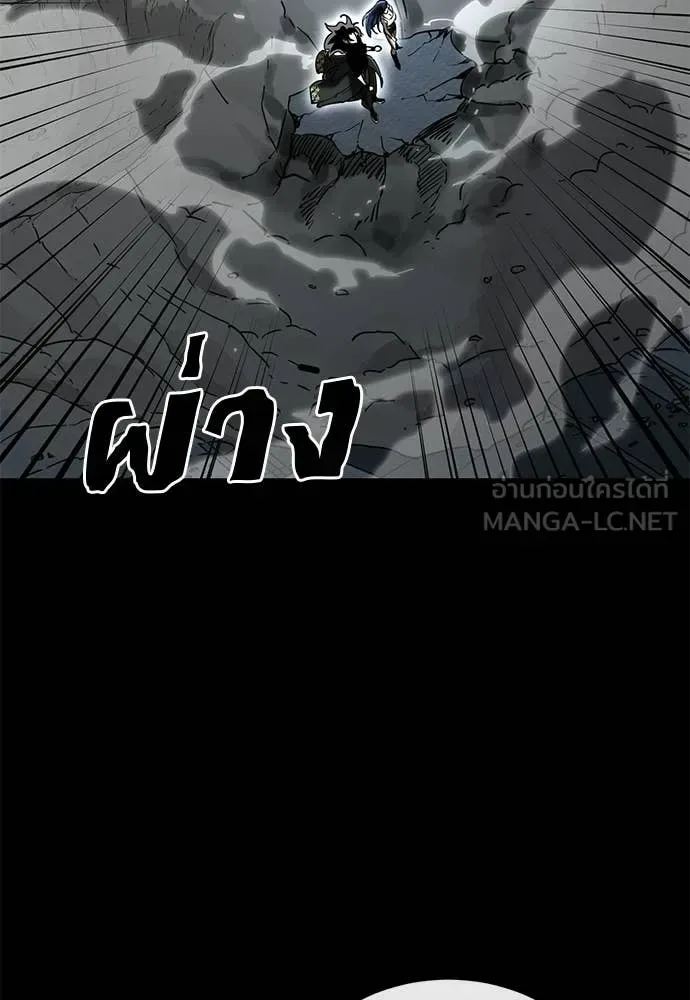 Reincarnation Path of The Underworld King ยอมรา ผู้พิพากษาจากนรก ตอนที่ 121 หน้า 85