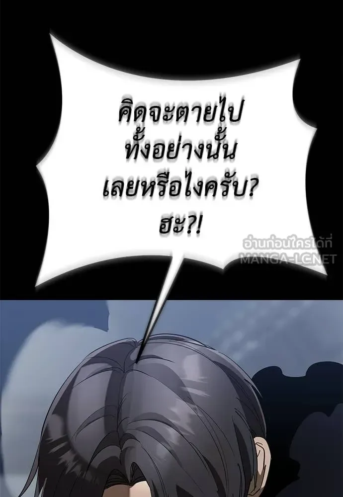 Reincarnation Path of The Underworld King ยอมรา ผู้พิพากษาจากนรก ตอนที่ 121 หน้า 91
