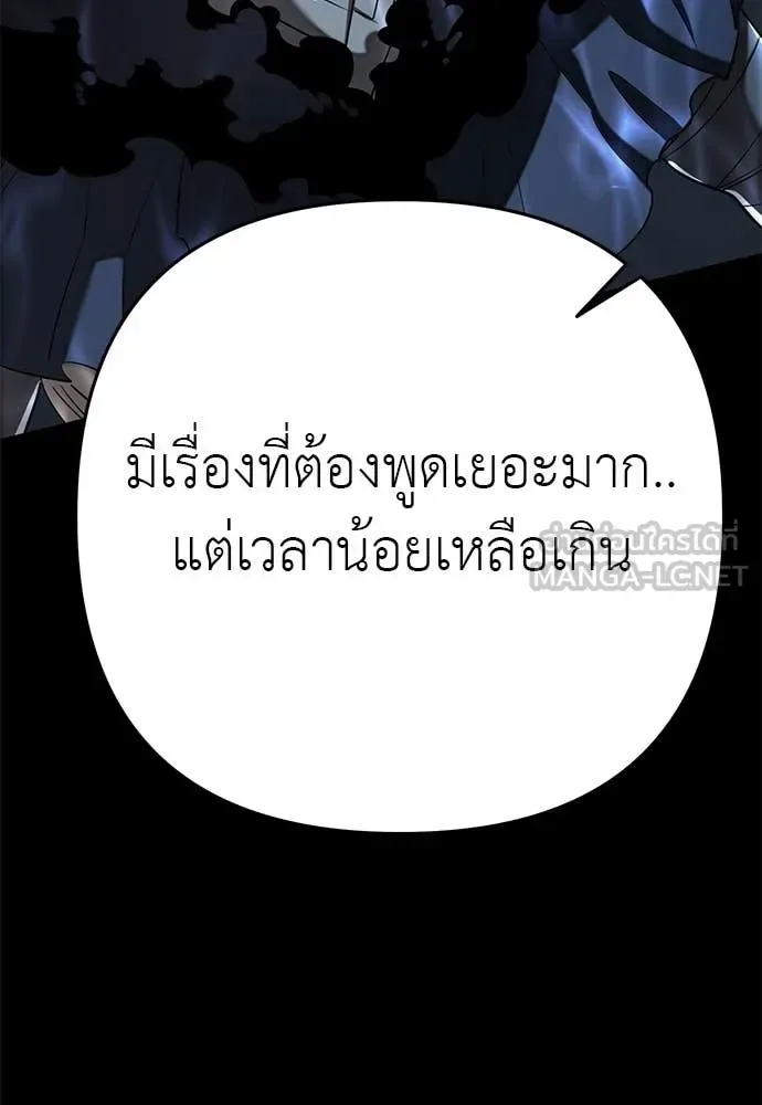 Reincarnation Path of The Underworld King ยอมรา ผู้พิพากษาจากนรก ตอนที่ 121 หน้า 97