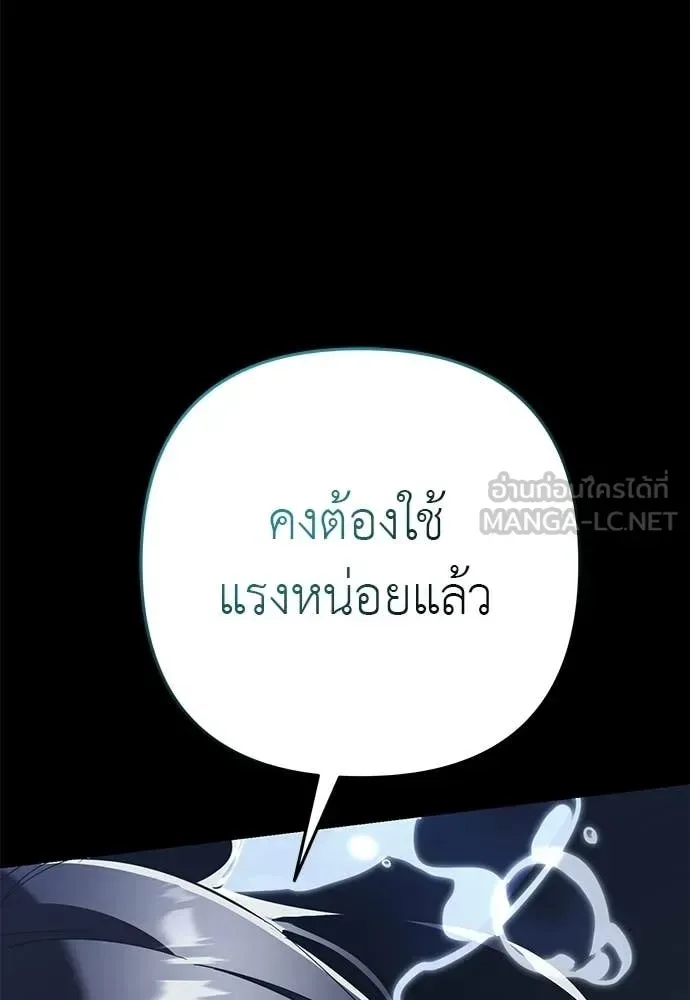 Reincarnation Path of The Underworld King ยอมรา ผู้พิพากษาจากนรก ตอนที่ 121 หน้า 98