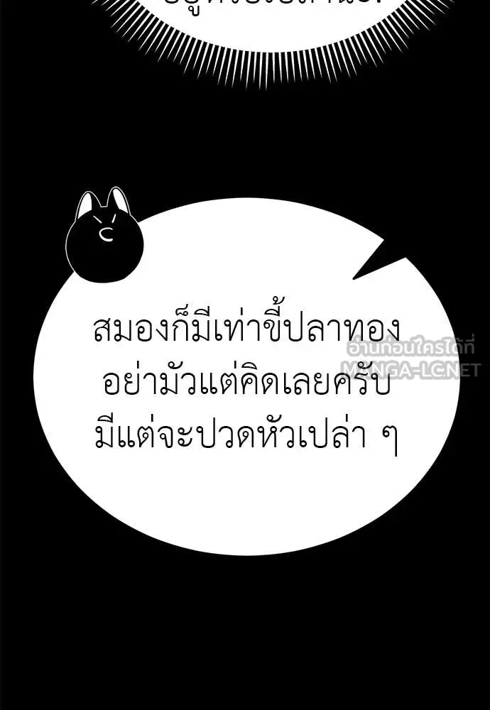 Reincarnation Path of The Underworld King ยอมรา ผู้พิพากษาจากนรก ตอนที่ 122 หน้า 105
