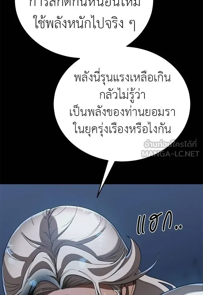 Reincarnation Path of The Underworld King ยอมรา ผู้พิพากษาจากนรก ตอนที่ 122 หน้า 113