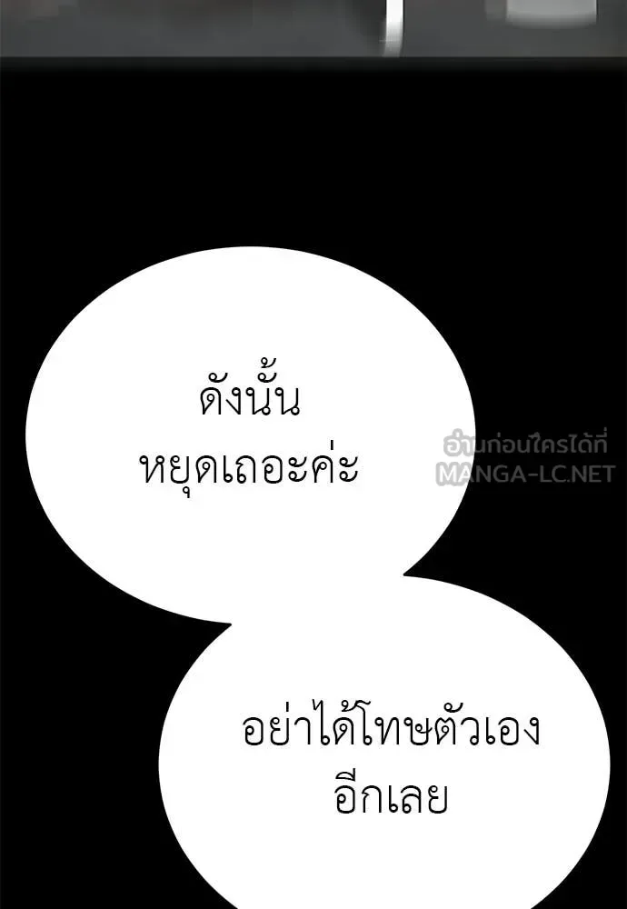 Reincarnation Path of The Underworld King ยอมรา ผู้พิพากษาจากนรก ตอนที่ 122 หน้า 124