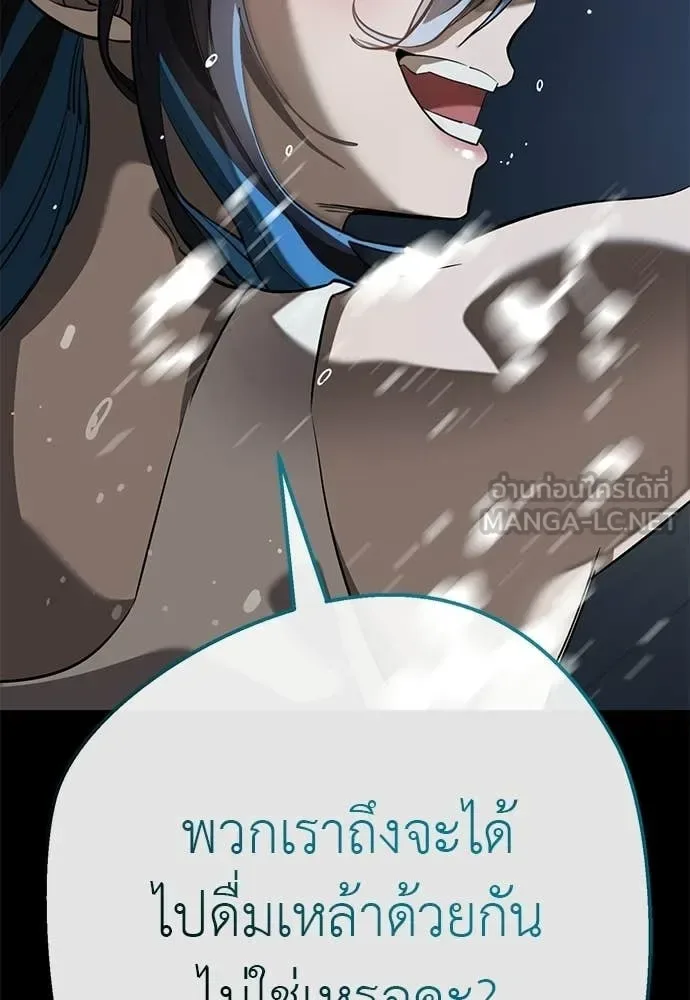Reincarnation Path of The Underworld King ยอมรา ผู้พิพากษาจากนรก ตอนที่ 122 หน้า 138