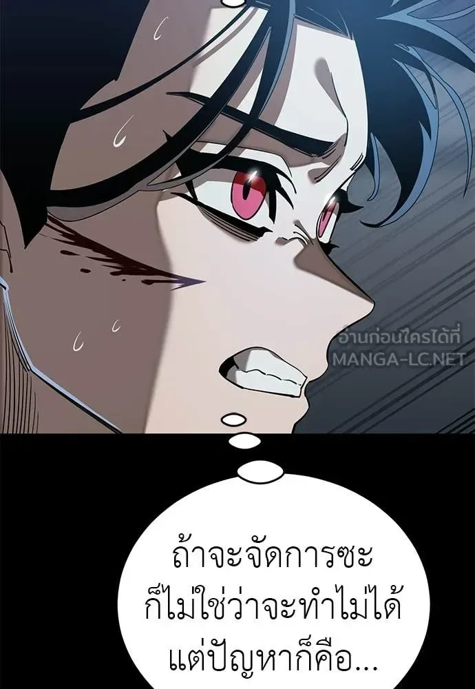 Reincarnation Path of The Underworld King ยอมรา ผู้พิพากษาจากนรก ตอนที่ 122 หน้า 14
