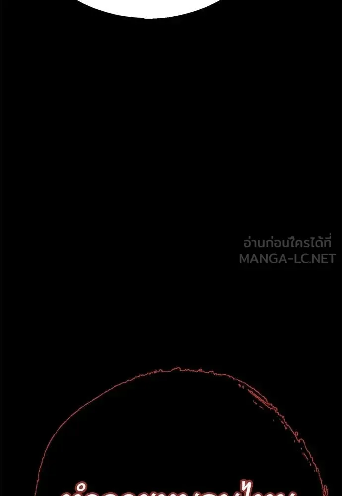 Reincarnation Path of The Underworld King ยอมรา ผู้พิพากษาจากนรก ตอนที่ 122 หน้า 148