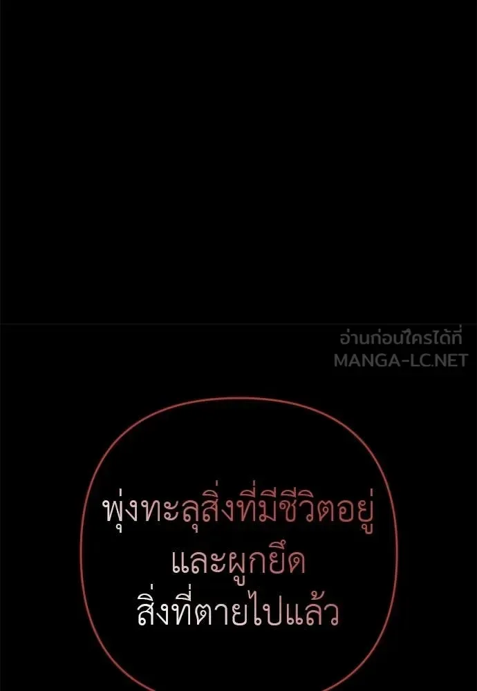 Reincarnation Path of The Underworld King ยอมรา ผู้พิพากษาจากนรก ตอนที่ 122 หน้า 157