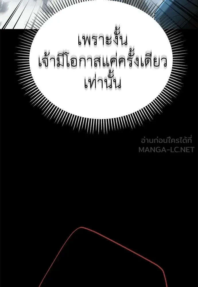 Reincarnation Path of The Underworld King ยอมรา ผู้พิพากษาจากนรก ตอนที่ 122 หน้า 159