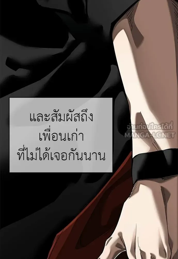 Reincarnation Path of The Underworld King ยอมรา ผู้พิพากษาจากนรก ตอนที่ 122 หน้า 172
