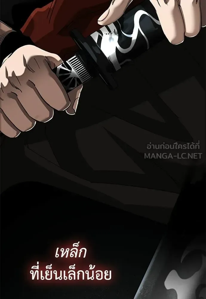 Reincarnation Path of The Underworld King ยอมรา ผู้พิพากษาจากนรก ตอนที่ 122 หน้า 173