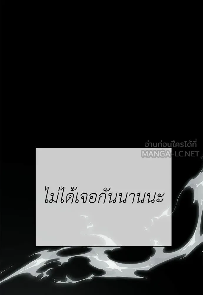 Reincarnation Path of The Underworld King ยอมรา ผู้พิพากษาจากนรก ตอนที่ 122 หน้า 176