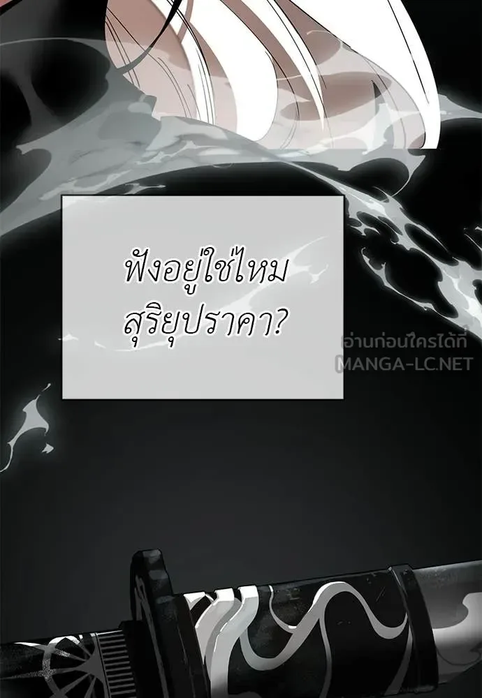 Reincarnation Path of The Underworld King ยอมรา ผู้พิพากษาจากนรก ตอนที่ 122 หน้า 178