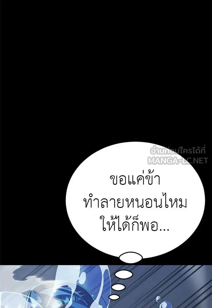 Reincarnation Path of The Underworld King ยอมรา ผู้พิพากษาจากนรก ตอนที่ 122 หน้า 186