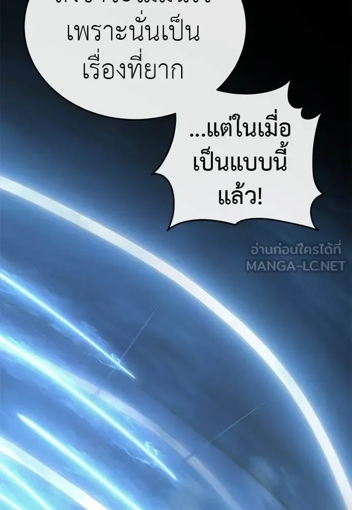 Reincarnation Path of The Underworld King ยอมรา ผู้พิพากษาจากนรก ตอนที่ 122 หน้า 188