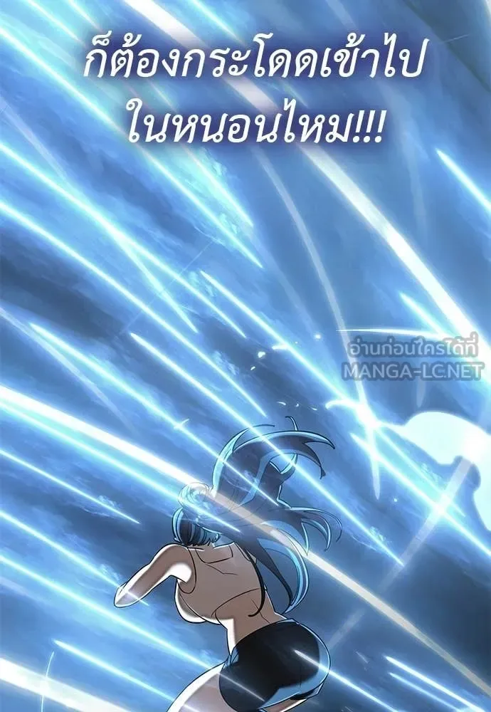 Reincarnation Path of The Underworld King ยอมรา ผู้พิพากษาจากนรก ตอนที่ 122 หน้า 189