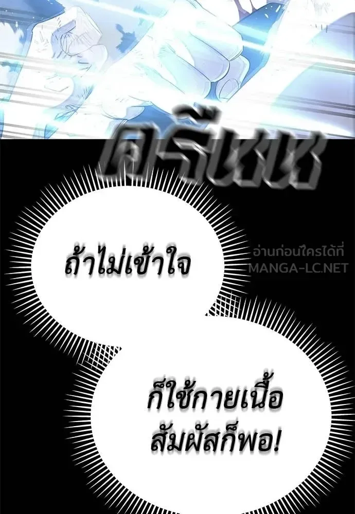 Reincarnation Path of The Underworld King ยอมรา ผู้พิพากษาจากนรก ตอนที่ 122 หน้า 192