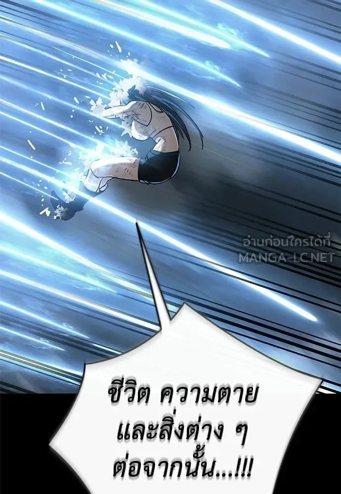 Reincarnation Path of The Underworld King ยอมรา ผู้พิพากษาจากนรก ตอนที่ 122 หน้า 194