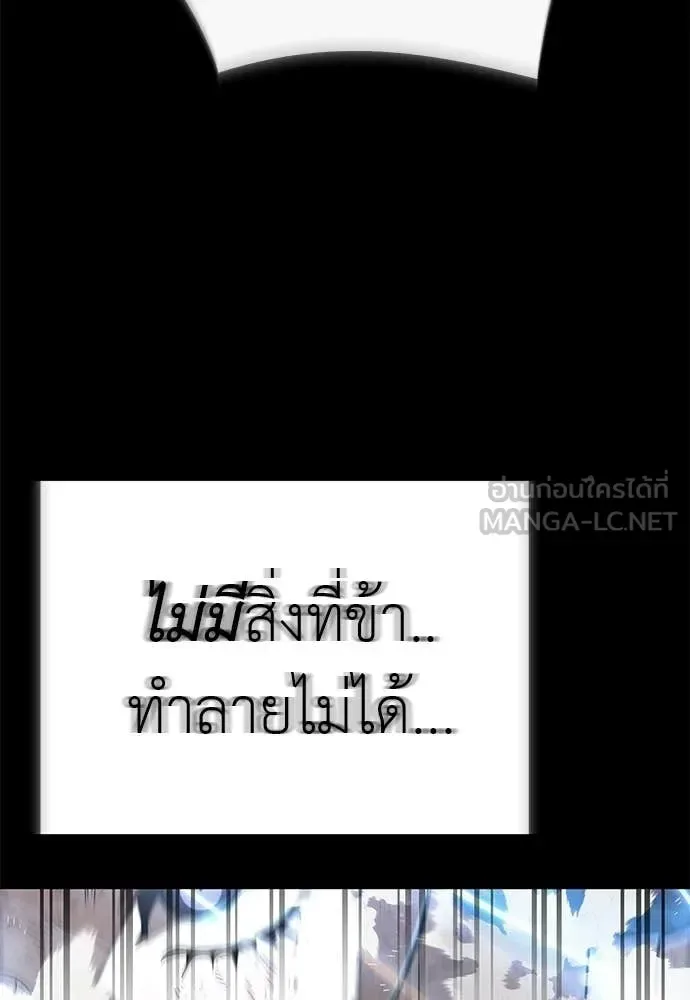 Reincarnation Path of The Underworld King ยอมรา ผู้พิพากษาจากนรก ตอนที่ 122 หน้า 195