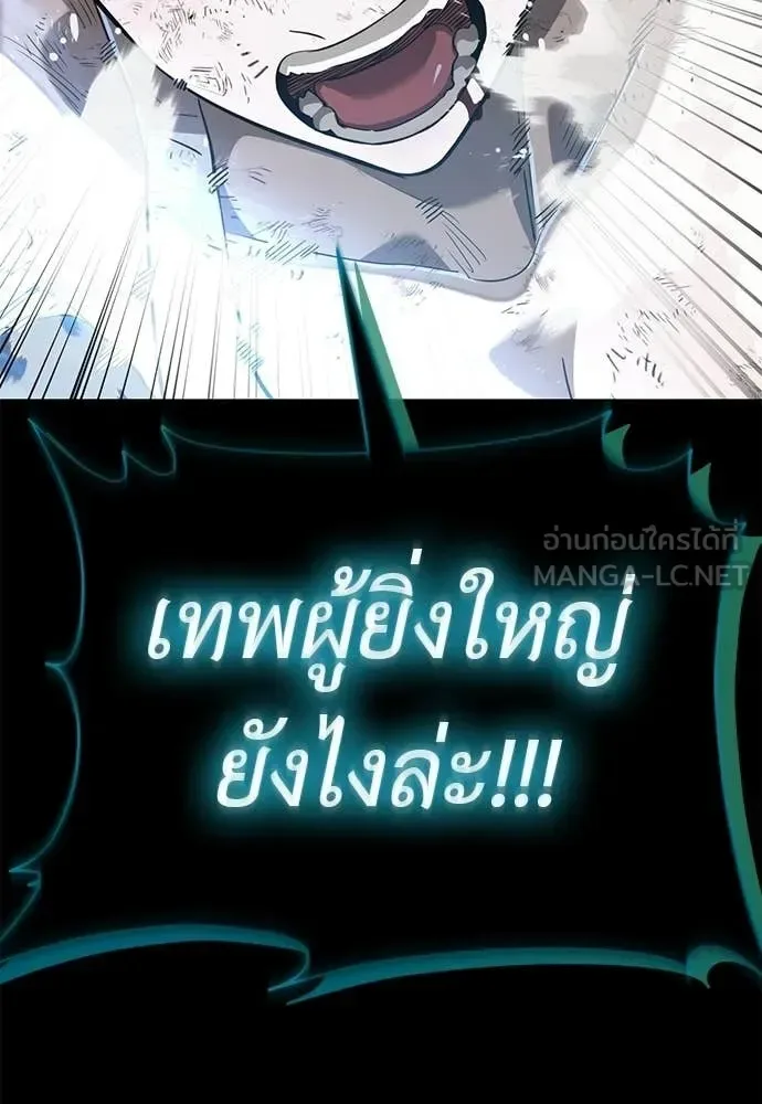 Reincarnation Path of The Underworld King ยอมรา ผู้พิพากษาจากนรก ตอนที่ 122 หน้า 199