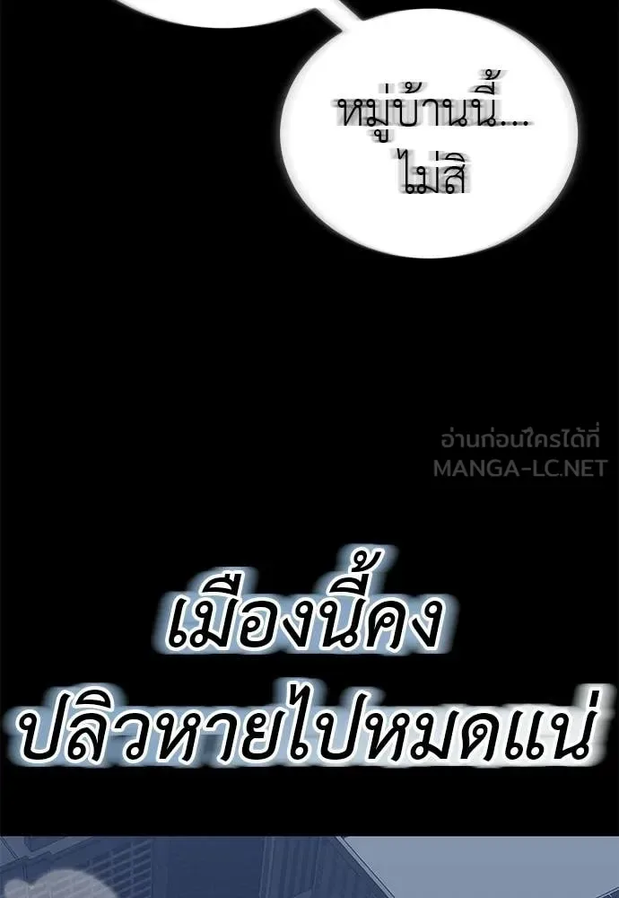 Reincarnation Path of The Underworld King ยอมรา ผู้พิพากษาจากนรก ตอนที่ 122 หน้า 21