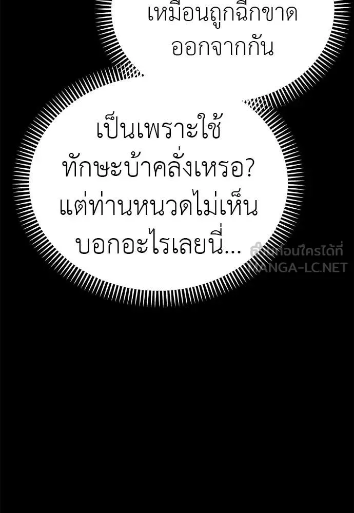 Reincarnation Path of The Underworld King ยอมรา ผู้พิพากษาจากนรก ตอนที่ 122 หน้า 29