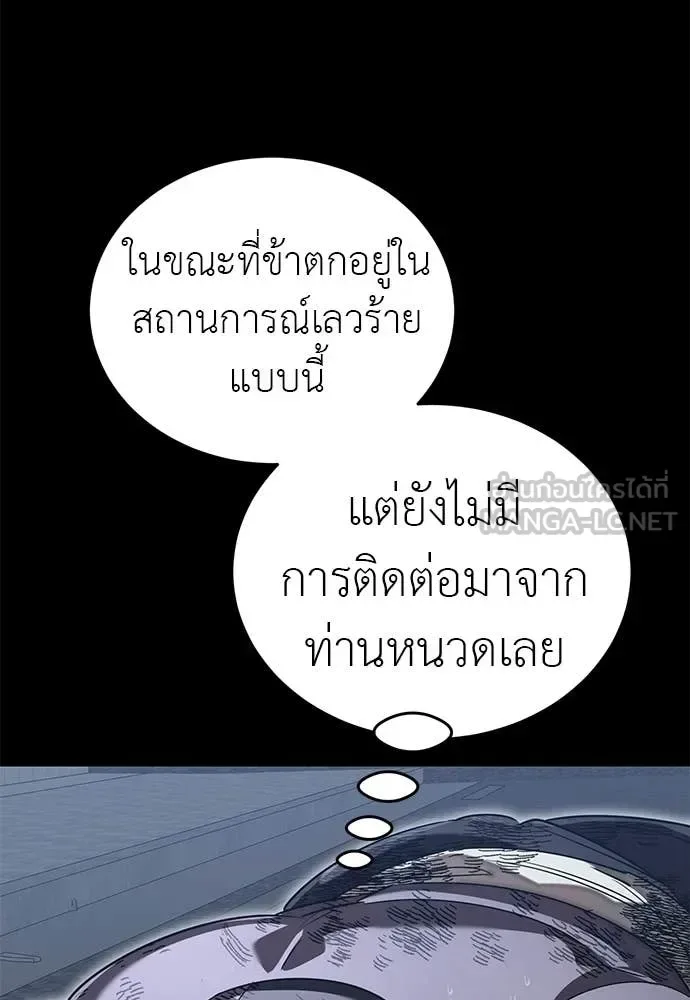 Reincarnation Path of The Underworld King ยอมรา ผู้พิพากษาจากนรก ตอนที่ 122 หน้า 30