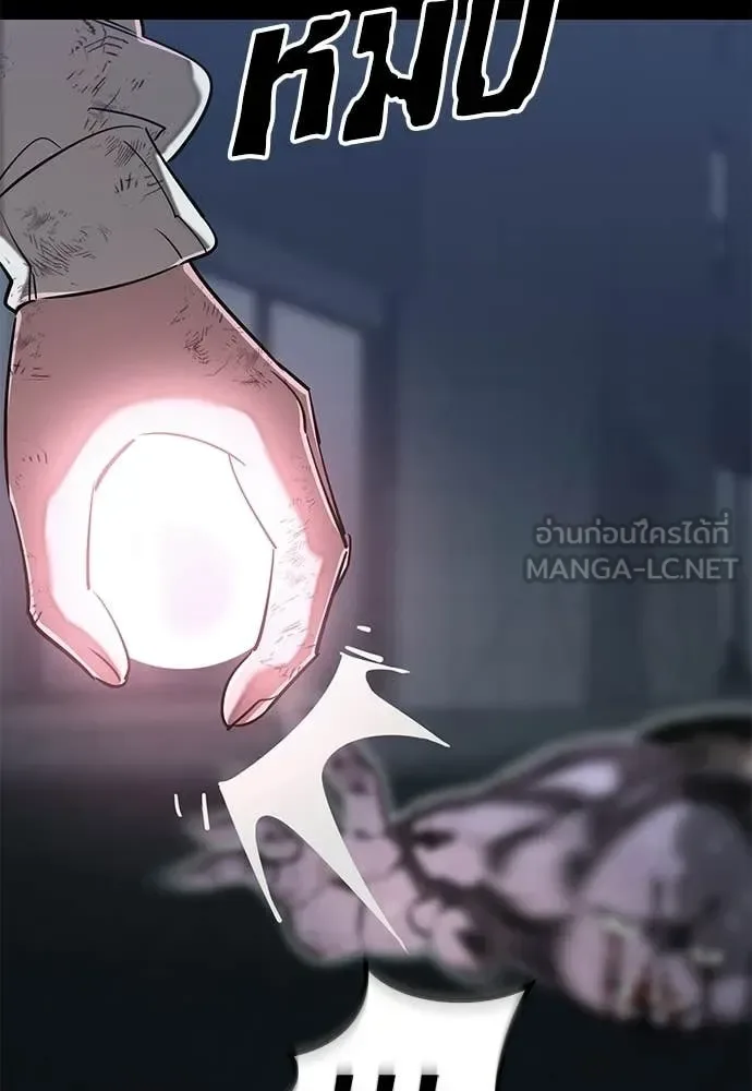 Reincarnation Path of The Underworld King ยอมรา ผู้พิพากษาจากนรก ตอนที่ 122 หน้า 39
