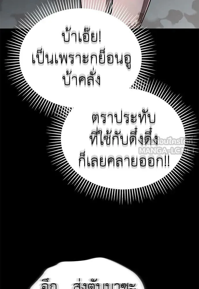 Reincarnation Path of The Underworld King ยอมรา ผู้พิพากษาจากนรก ตอนที่ 122 หน้า 42
