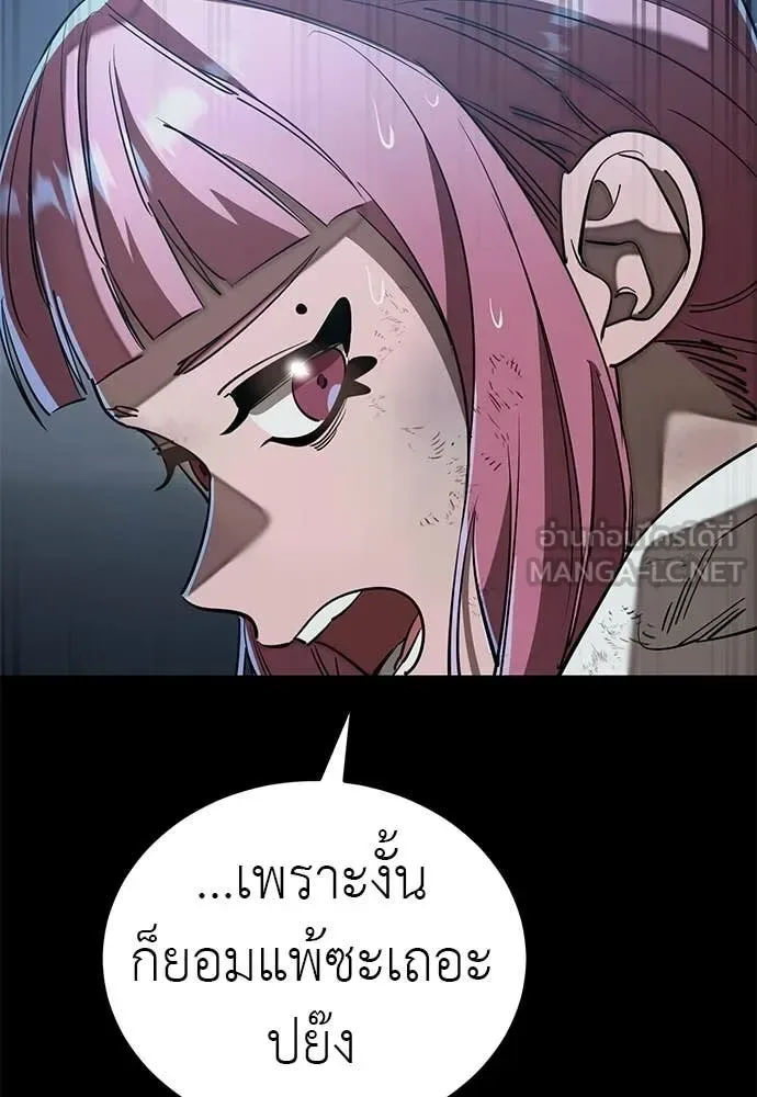 Reincarnation Path of The Underworld King ยอมรา ผู้พิพากษาจากนรก ตอนที่ 122 หน้า 56