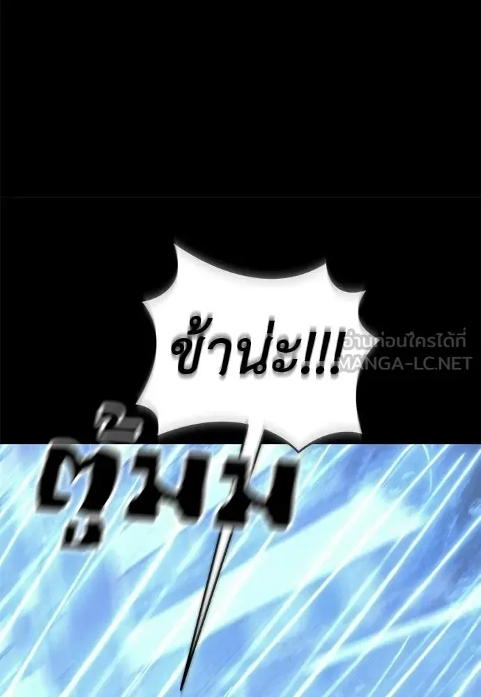Reincarnation Path of The Underworld King ยอมรา ผู้พิพากษาจากนรก ตอนที่ 122 หน้า 68