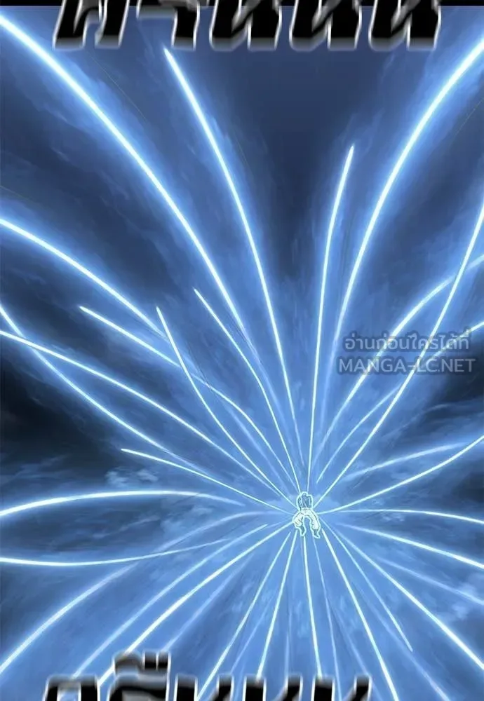 Reincarnation Path of The Underworld King ยอมรา ผู้พิพากษาจากนรก ตอนที่ 122 หน้า 78