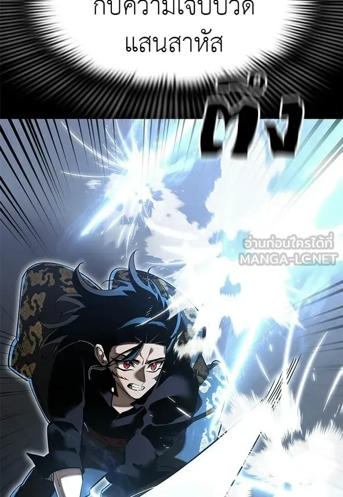 Reincarnation Path of The Underworld King ยอมรา ผู้พิพากษาจากนรก ตอนที่ 122 หน้า 82
