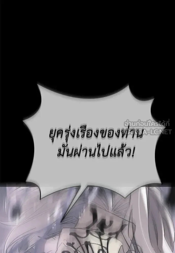 Reincarnation Path of The Underworld King ยอมรา ผู้พิพากษาจากนรก ตอนที่ 122 หน้า 84