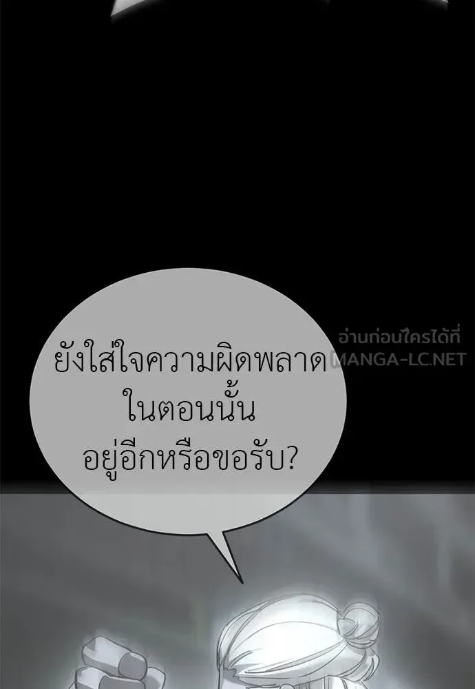 Reincarnation Path of The Underworld King ยอมรา ผู้พิพากษาจากนรก ตอนที่ 122 หน้า 86