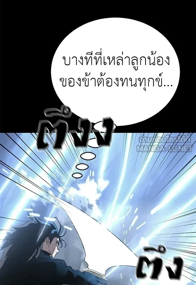 Reincarnation Path of The Underworld King ยอมรา ผู้พิพากษาจากนรก ตอนที่ 122 หน้า 99